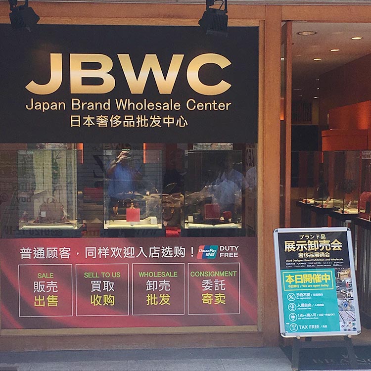 JBWC心斎橋